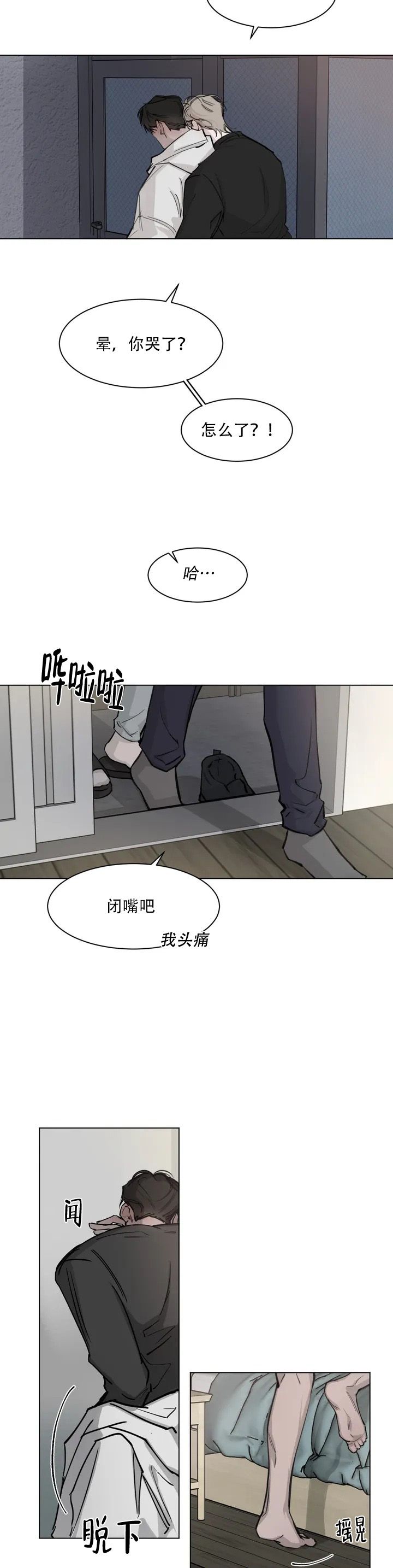 巧合与必然的素材漫画,第2话2图