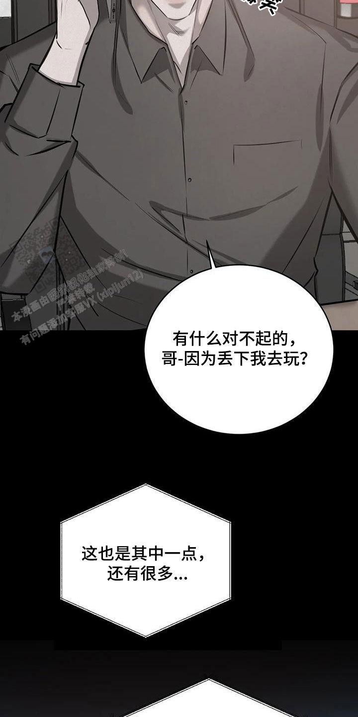 巧合与必然的作文题目漫画,第91话4图