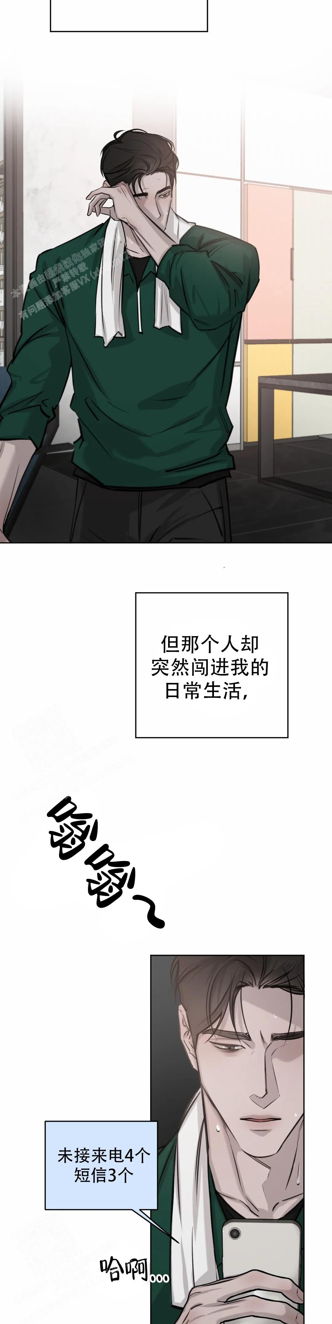 巧合与必然的作文题目漫画,第28话1图