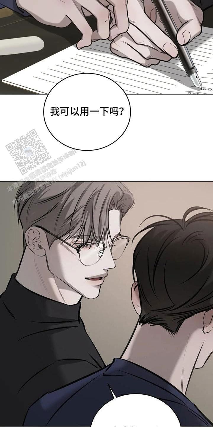 巧合与必然的关系漫画,第87话3图