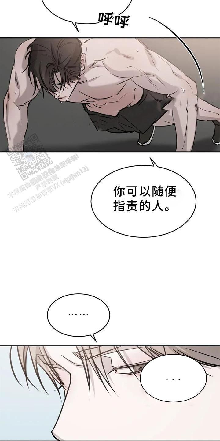 巧合与必然定律漫画,第29话3图