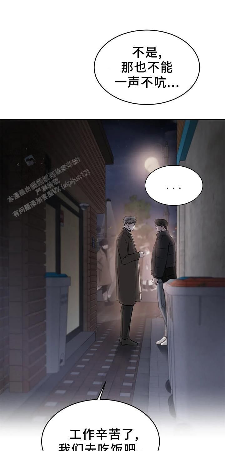 巧合与必然的区别漫画,第36话1图