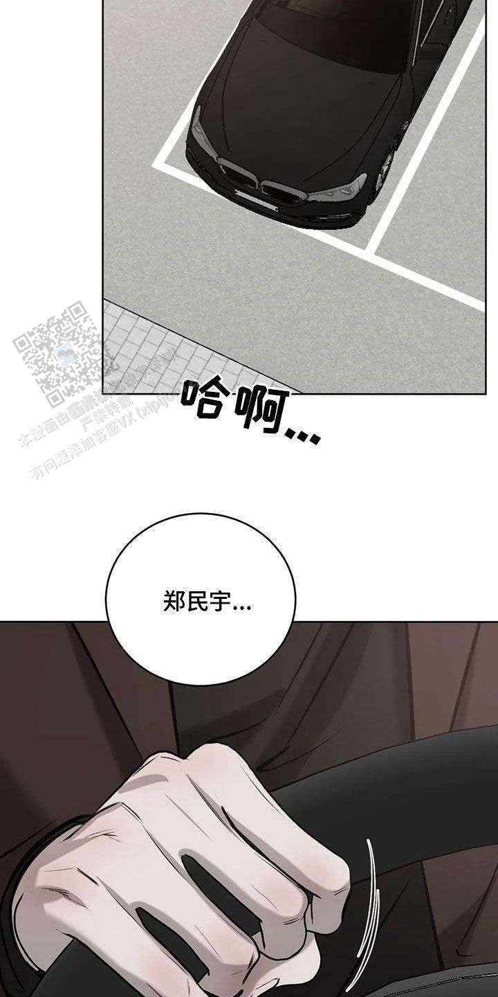 巧合与必然哪个好漫画,第100话2图