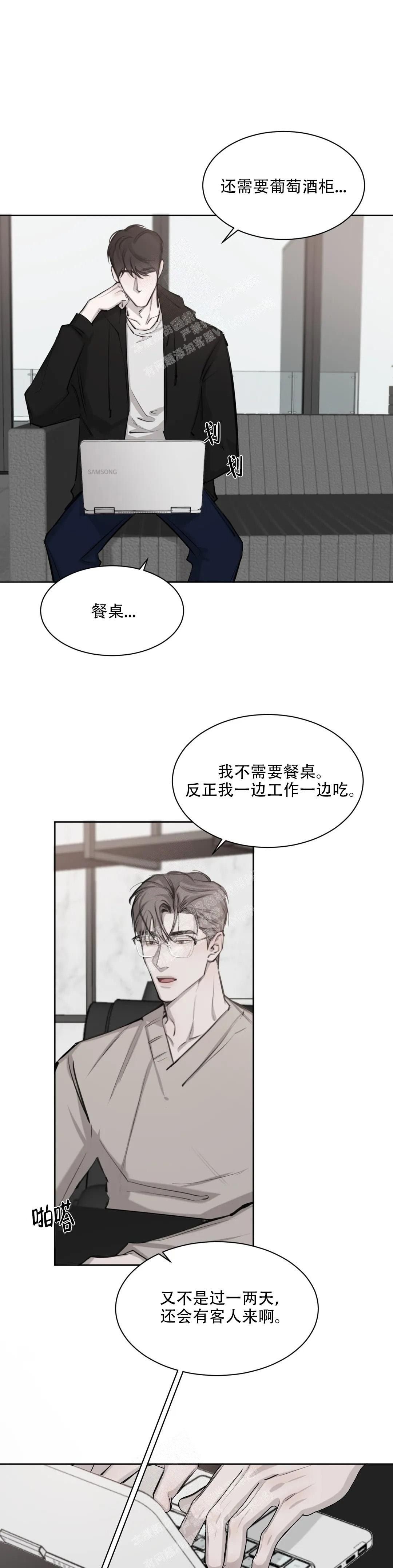 巧合与必然在哪里看漫画,第10话1图