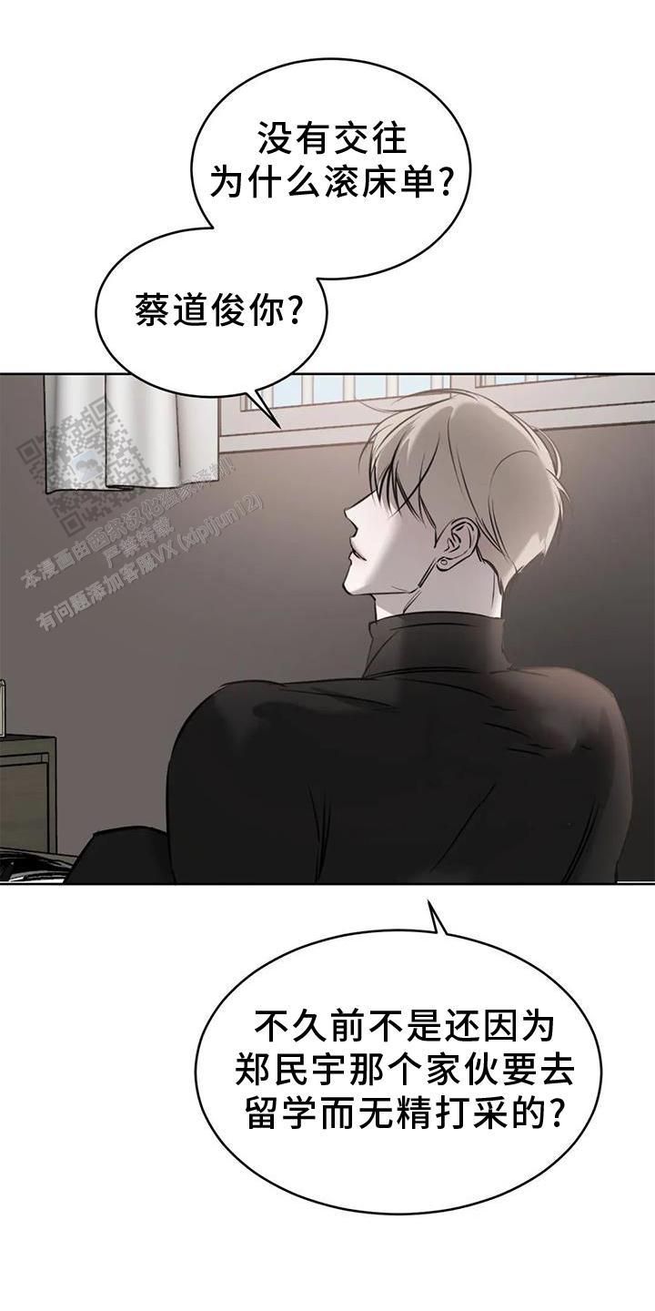 巧合与必然文案漫画,第44话1图