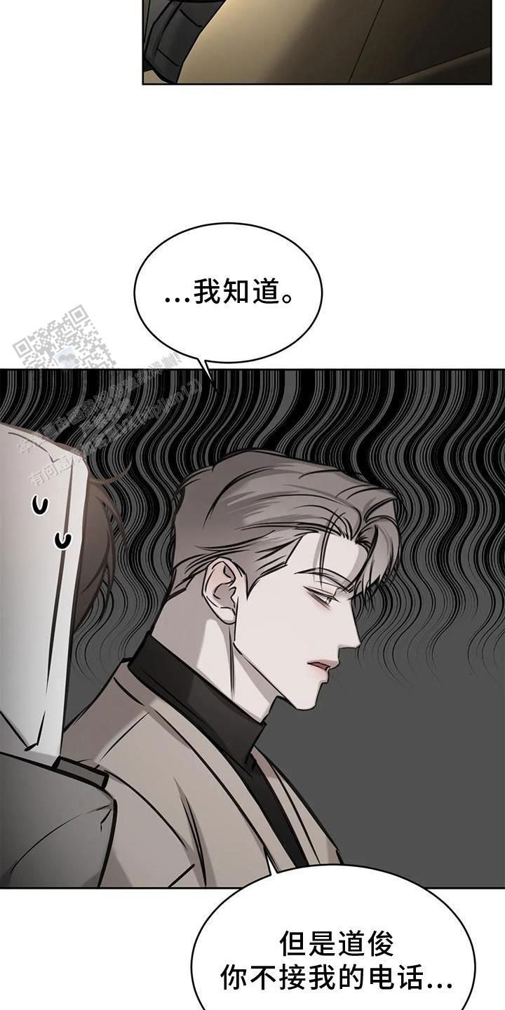 巧合与必然在哪里看漫画,第34话1图