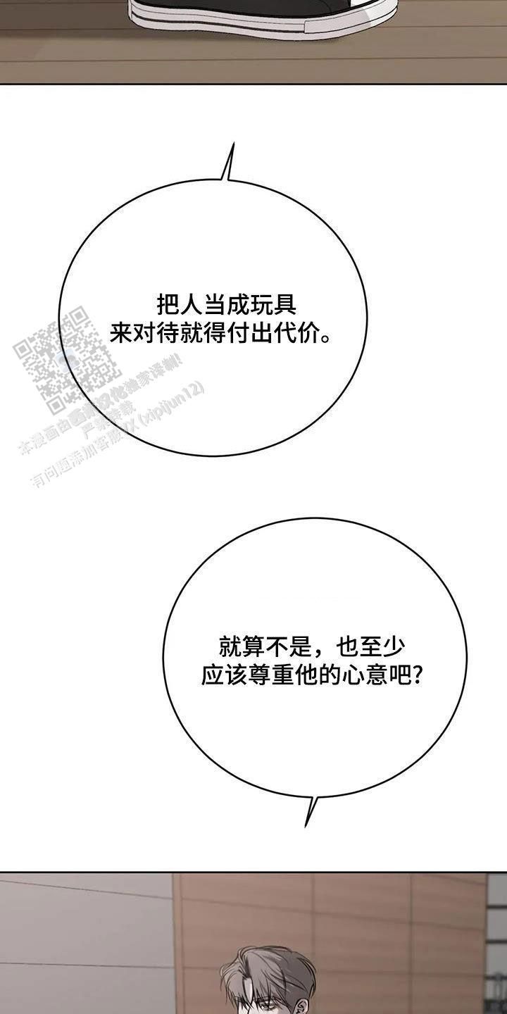 巧合与必然漫画免费阅读漫画,第101话3图