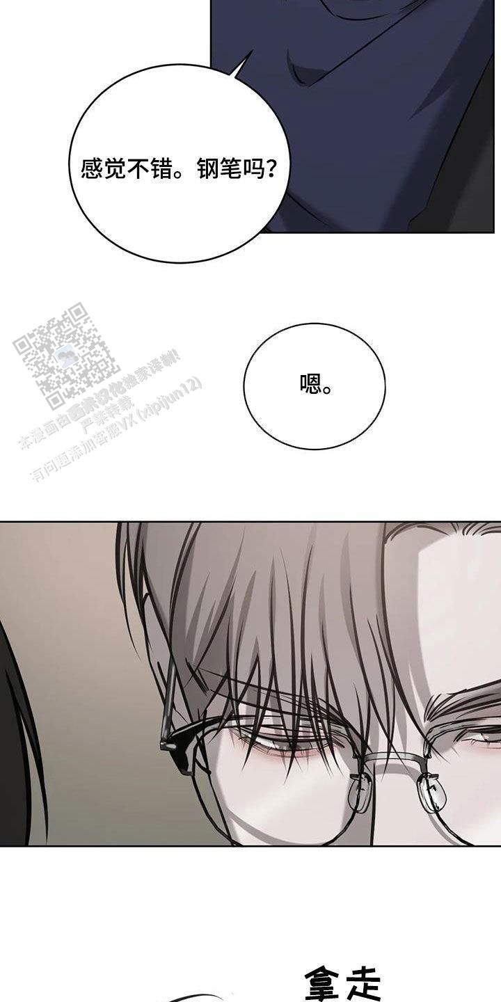 巧合与必然定律漫画,第87话5图