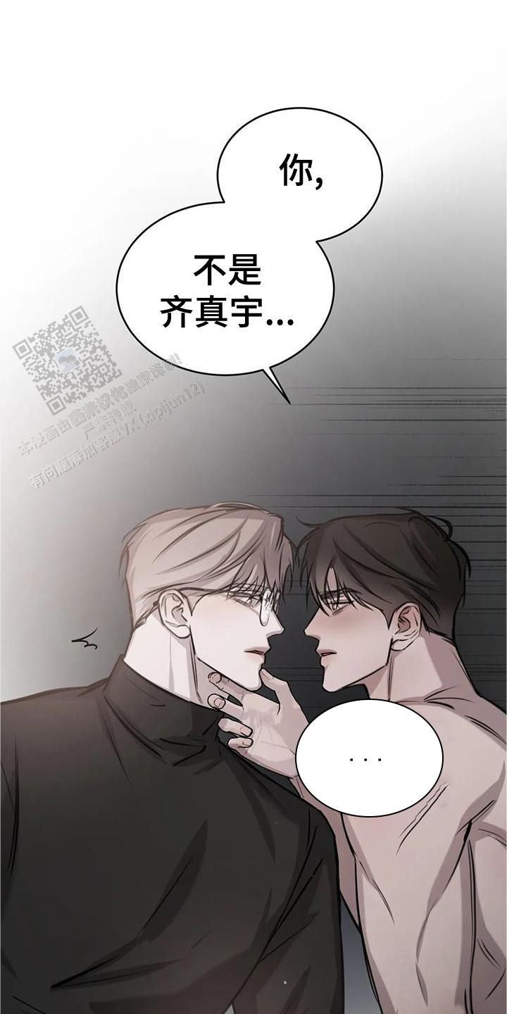 巧合与必然漫画,第39话1图