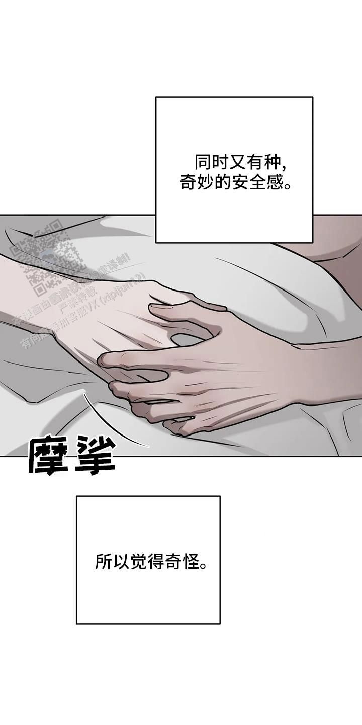 巧合与必然的区别漫画,第50话3图