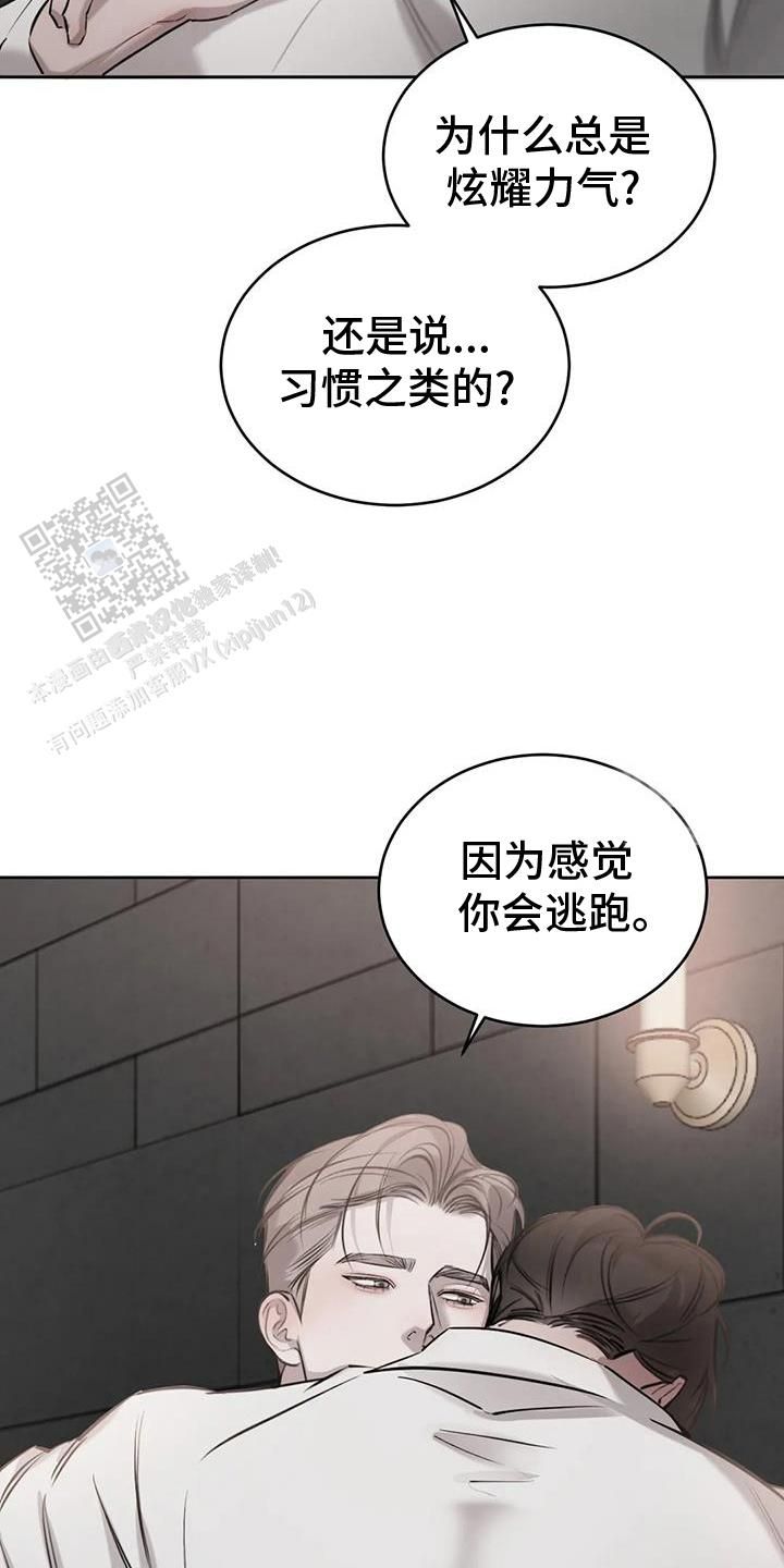 巧合与必然漫画免费下拉式漫画,第53话1图