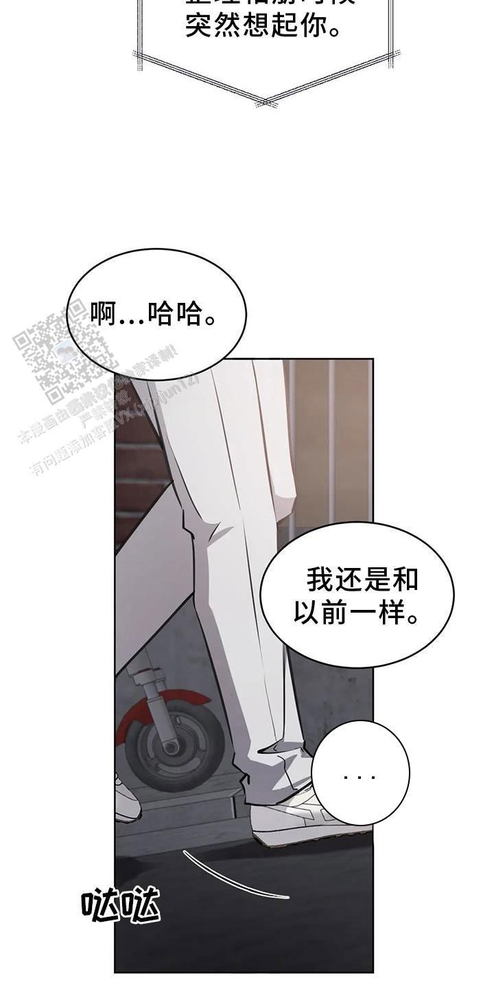 巧合与必然漫画,第33话5图