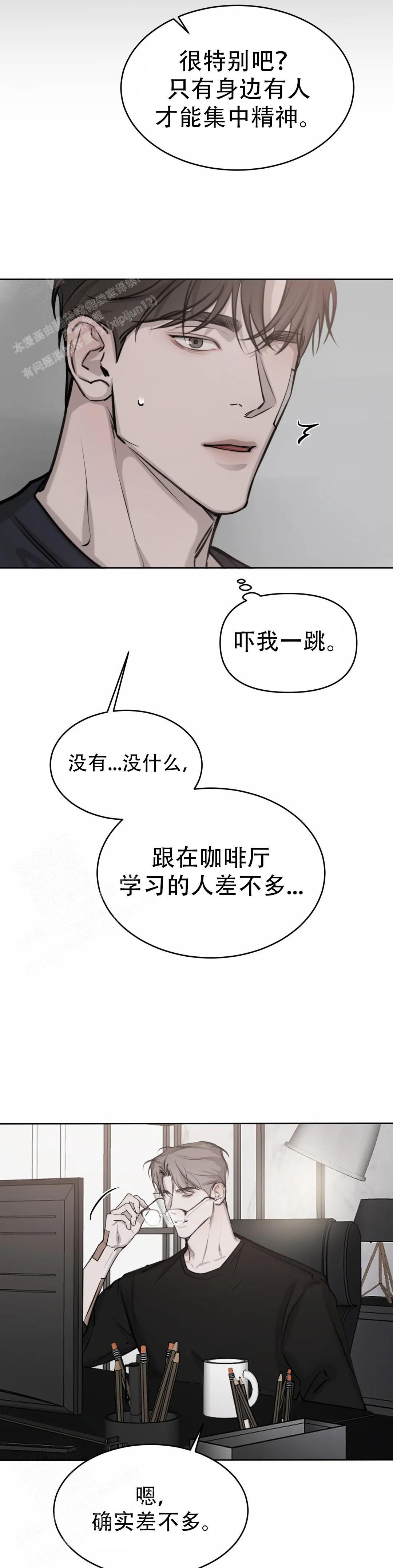 巧合与必然 画涯漫画,第19话1图