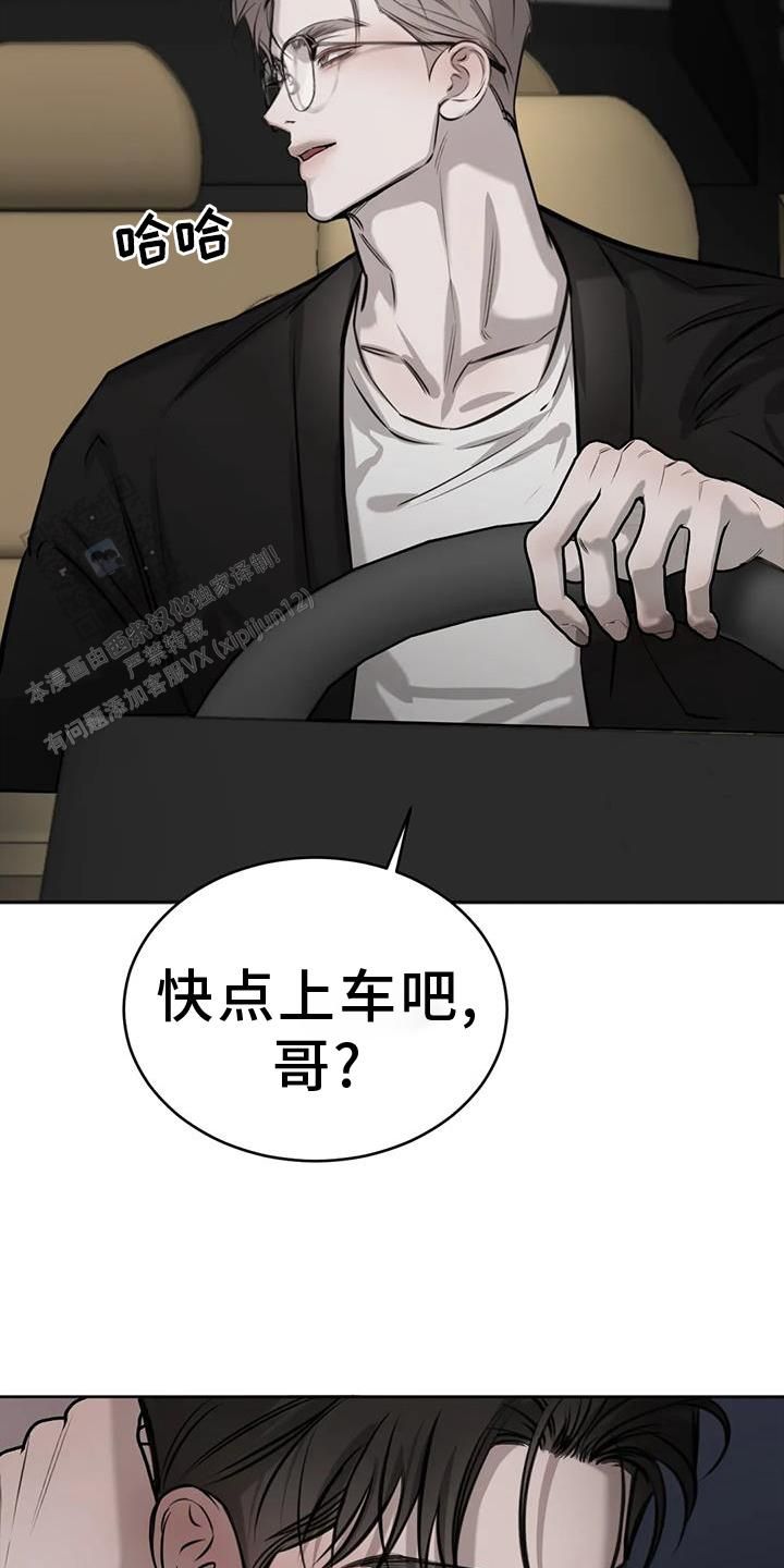 巧合与必然 画涯漫画,第57话3图