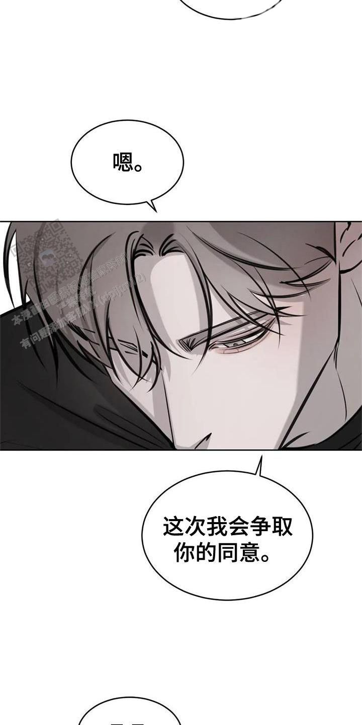 巧合与必然 画涯漫画,第40话1图