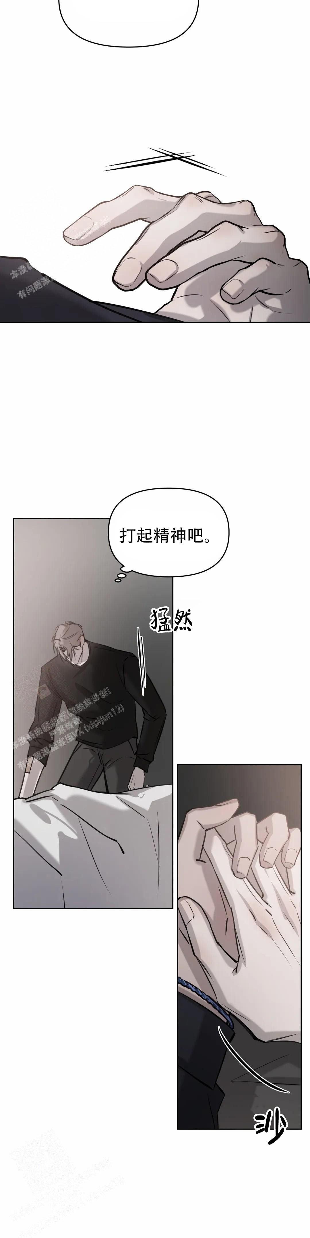 巧合与必然文案漫画,第20话5图