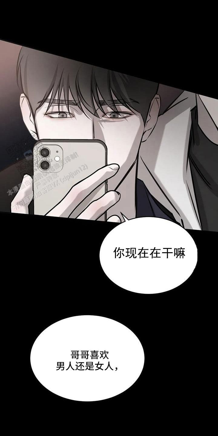 巧合与必然之间画涯漫画,第45话3图