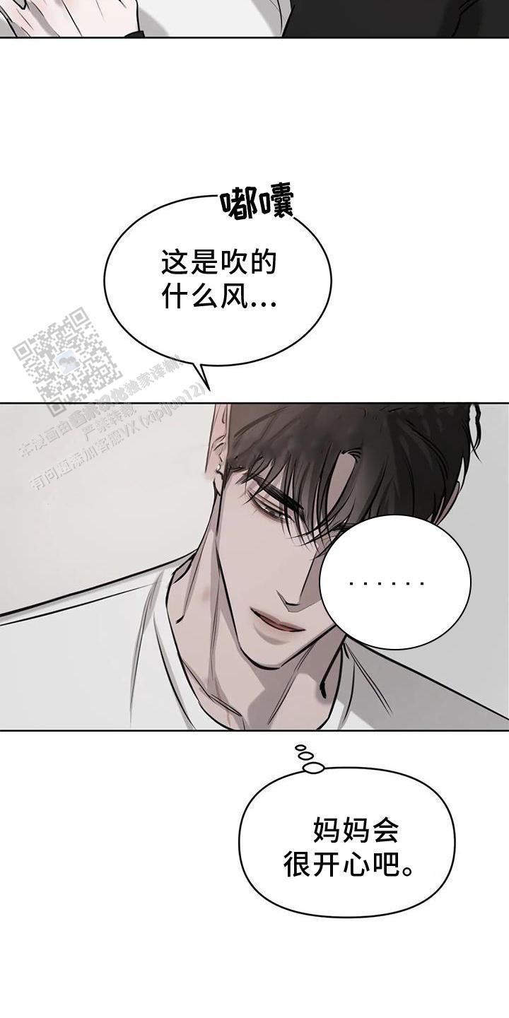 巧合与必然定律漫画,第43话2图