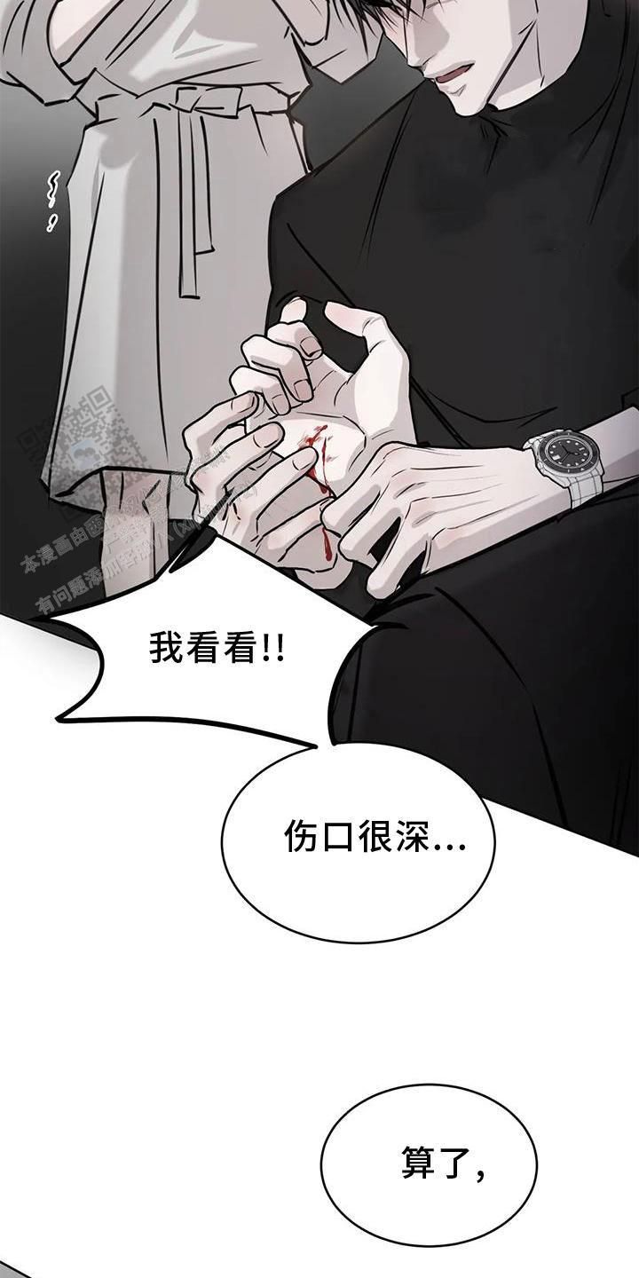 巧合与必然之间画涯漫画,第32话4图