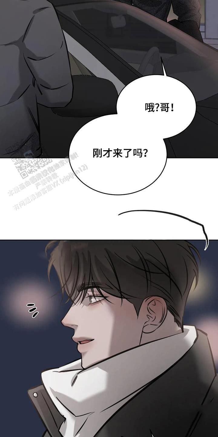 巧合与必然的理解漫画,第63话2图