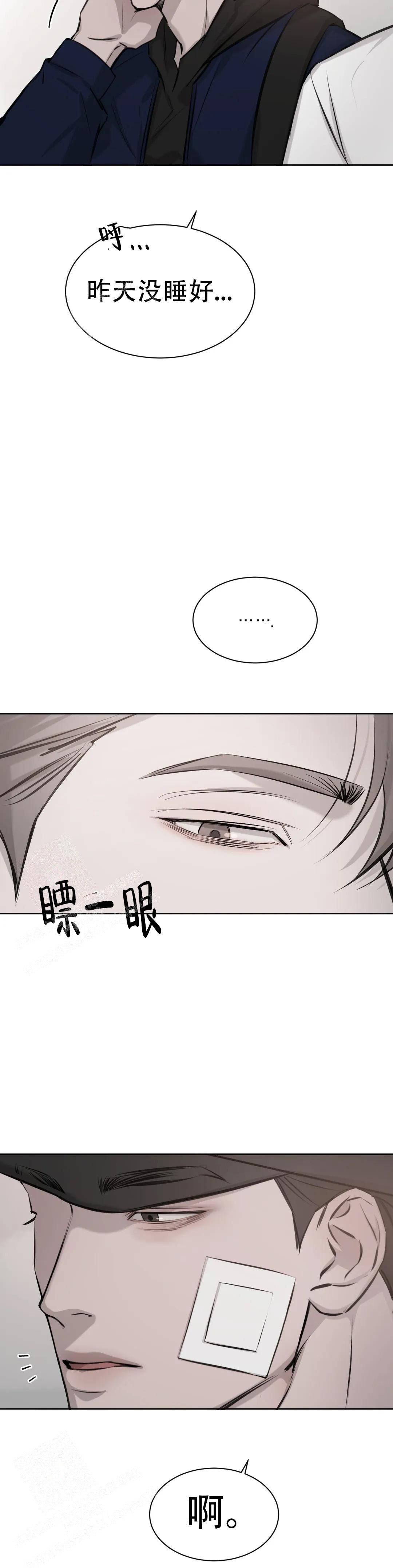 巧合与必然之间在画涯叫什么漫画,第15话2图