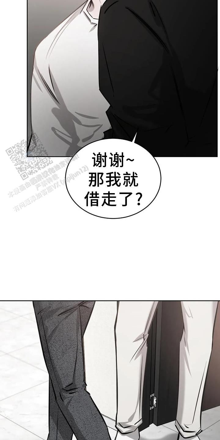 巧合与必然 画涯漫画,第59话1图