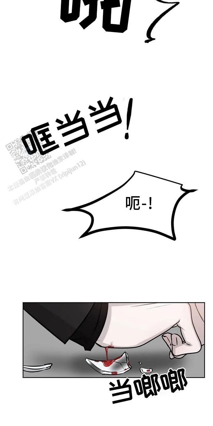 巧合与必然在哪里看漫画,第32话1图