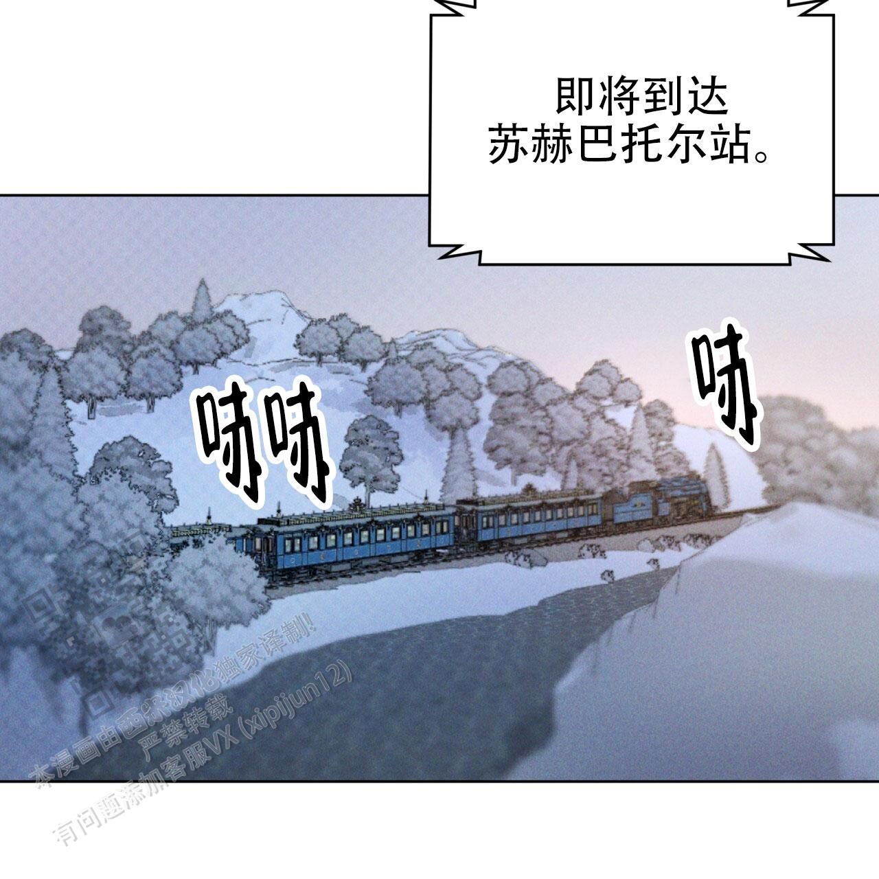 代号任务漫画,第47话2图