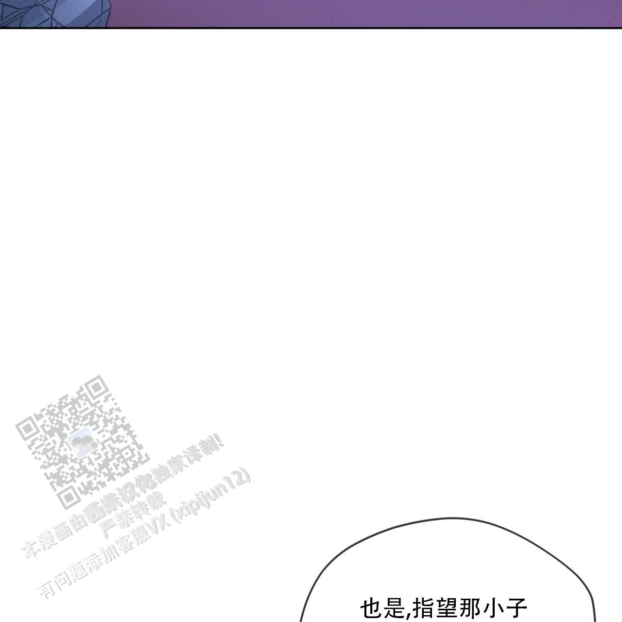 代号任务漫画,第51话2图