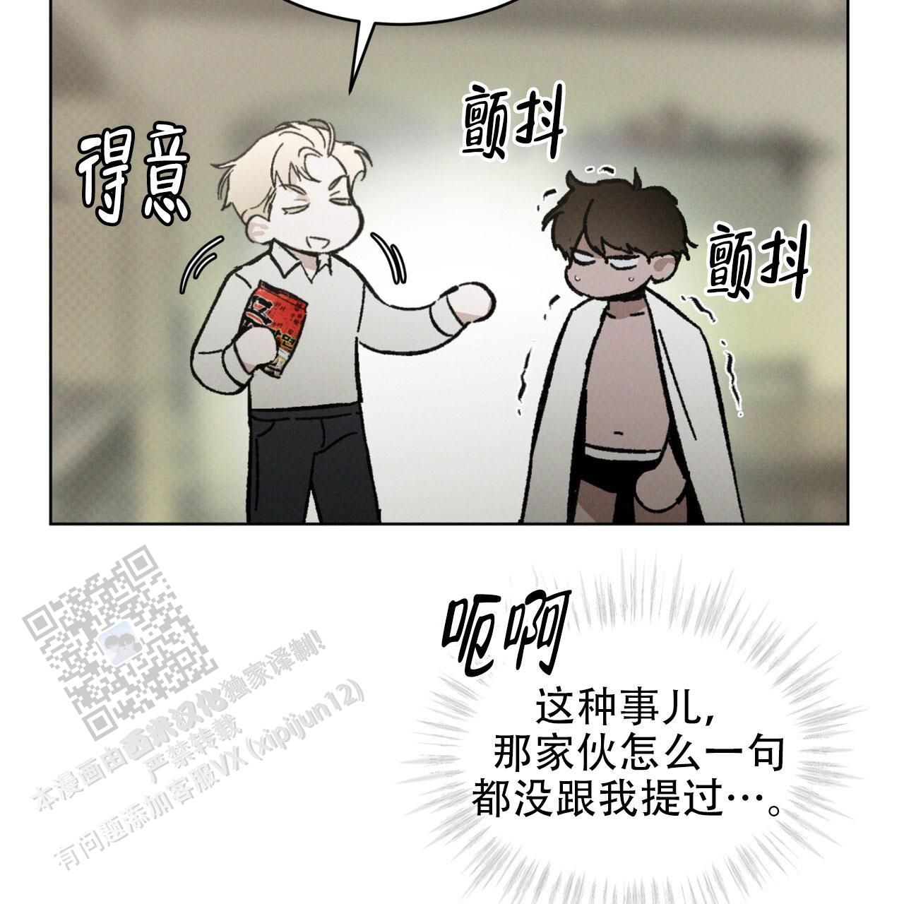 代号任务执行完成漫画,第64话2图