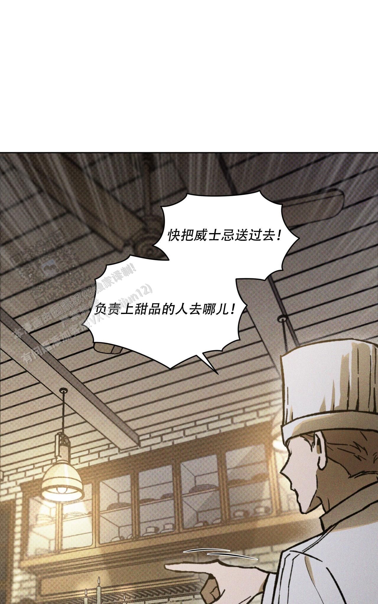 代号任务83漫画漫画,第33话1图