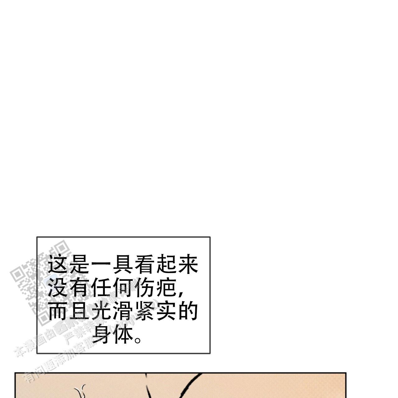 代号任务免费阅读漫画,第62话4图