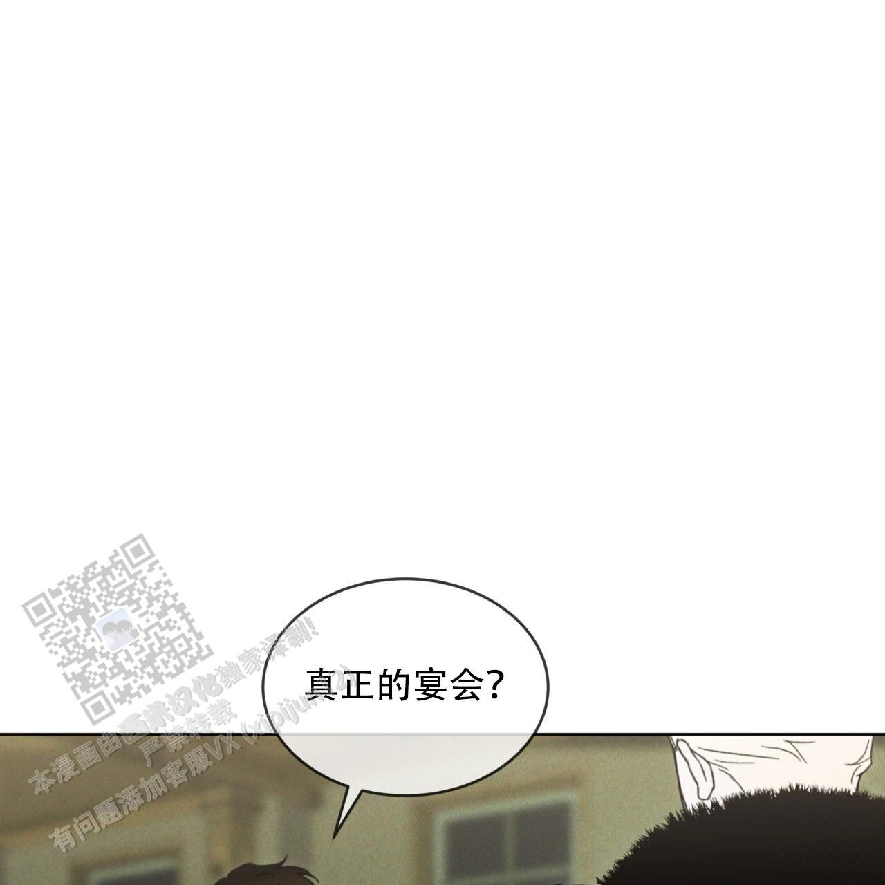 代号任务漫画,第30话1图