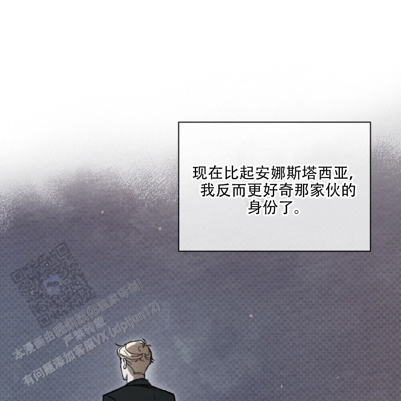 代号任务韩漫未删减在线看漫画,第36话1图