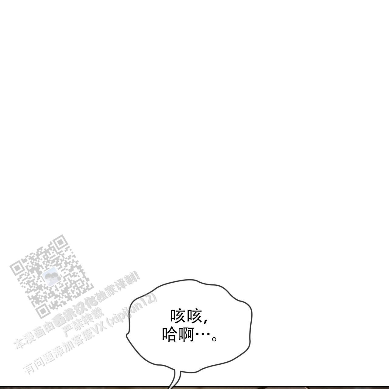 代号任务漫画,第27话4图