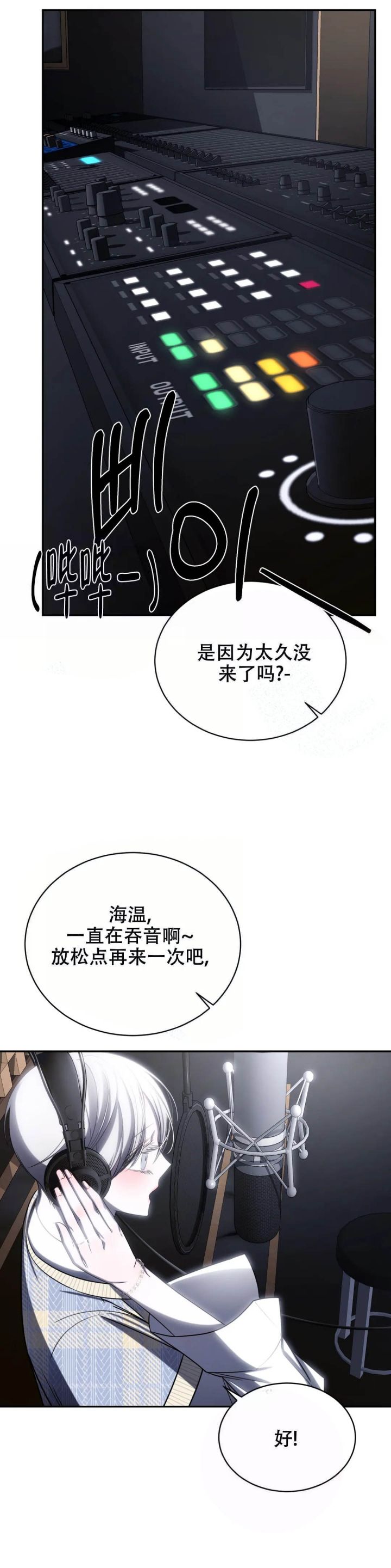 三寸人心不可量啥意思漫画,第13话2图