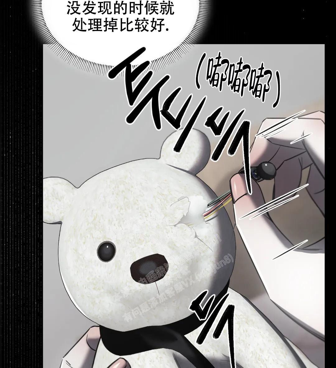 万丈深渊终有底完整版漫画,第39话1图