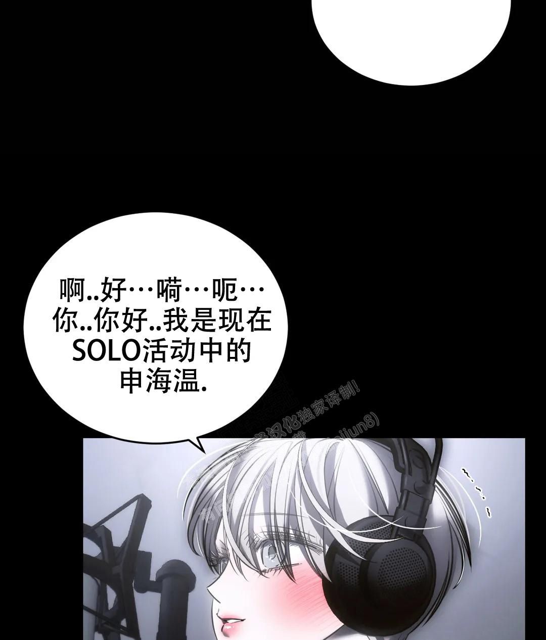 万丈深渊终有底三寸人心不可量全诗漫画,第48话1图