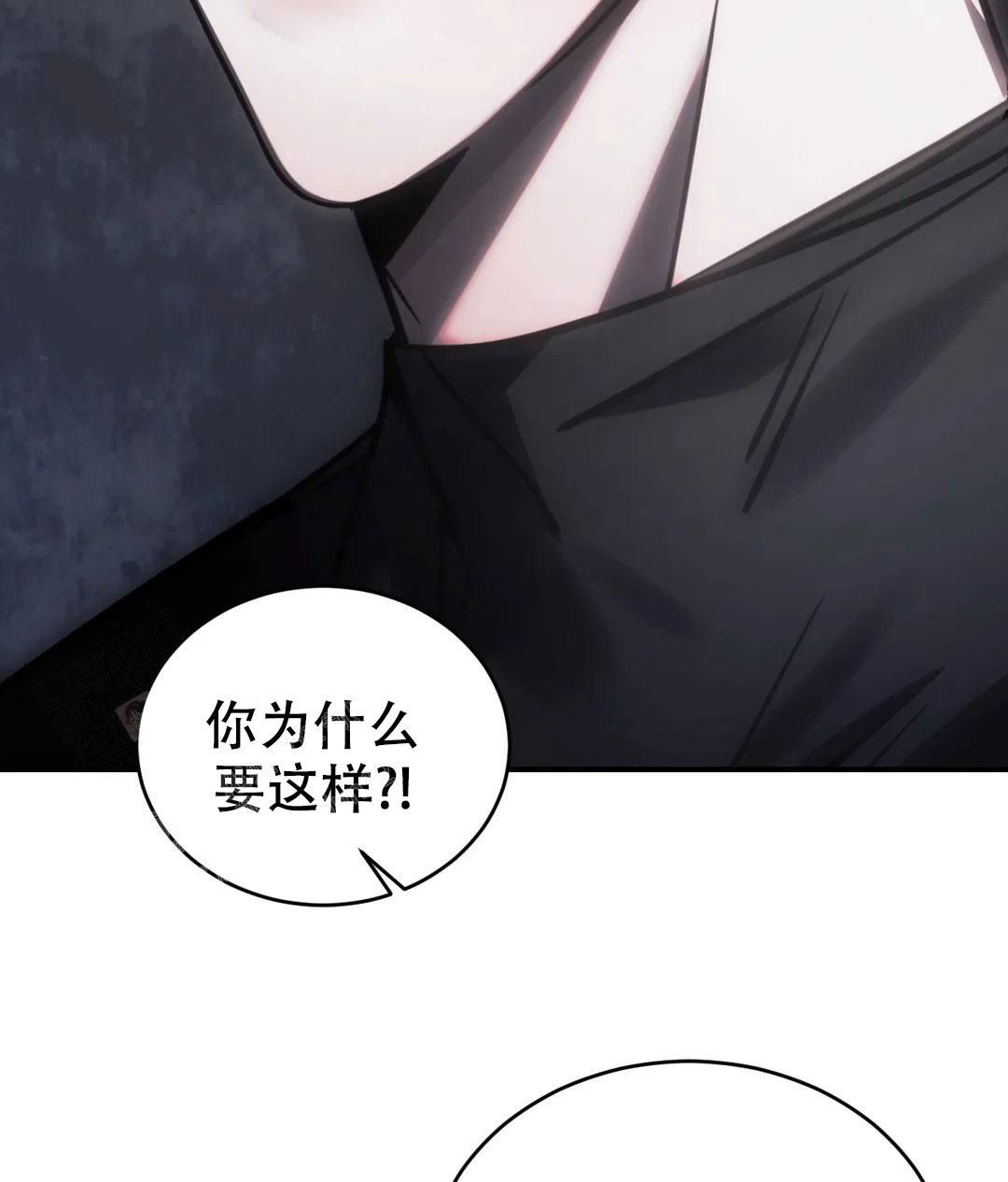 万丈深渊唯有自赎漫画,第58话2图