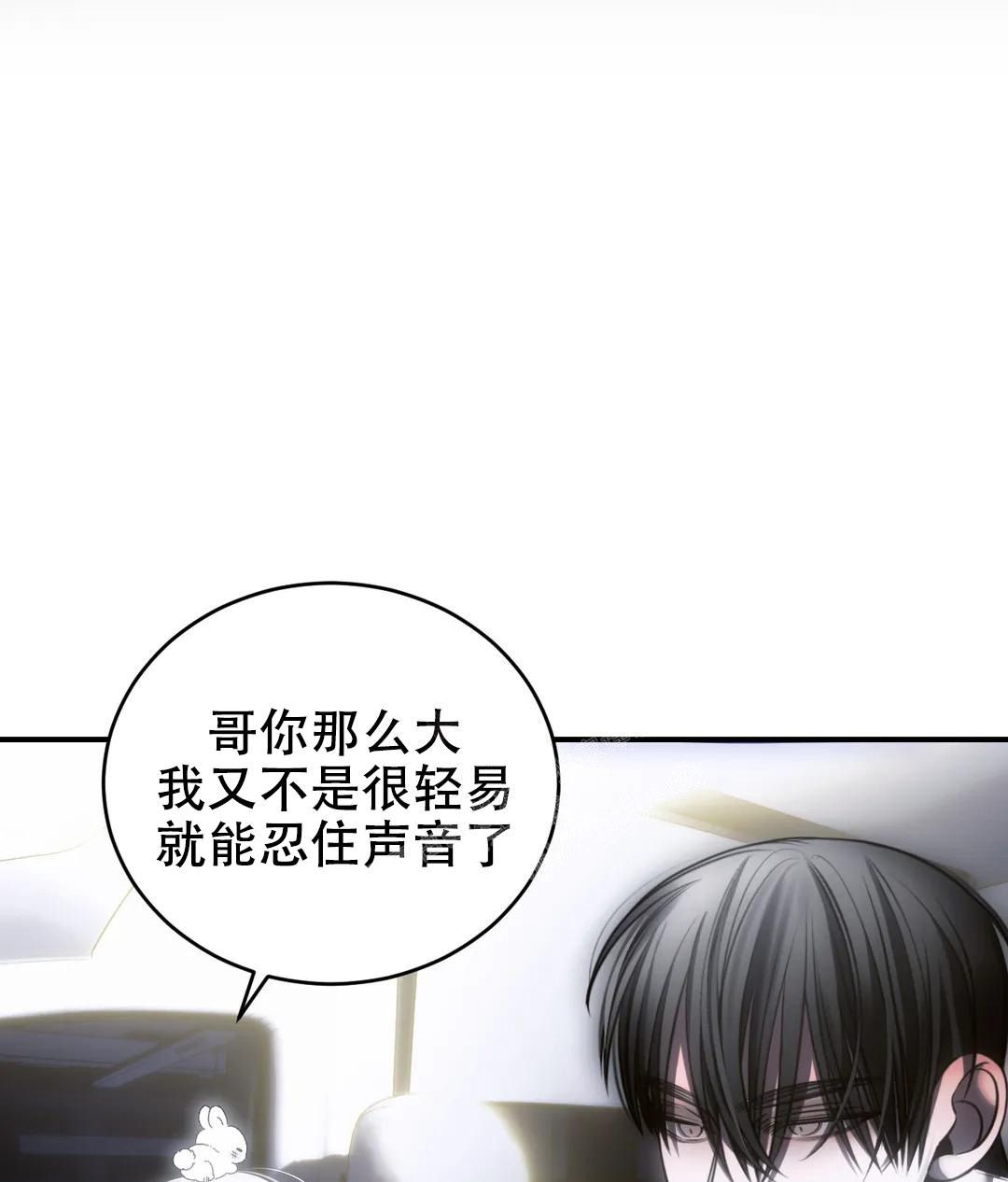 万丈深渊终有底三寸人心不可量全诗漫画,第48话4图