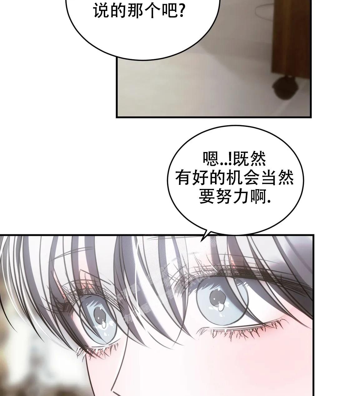 万丈深渊的视频漫画,第46话4图