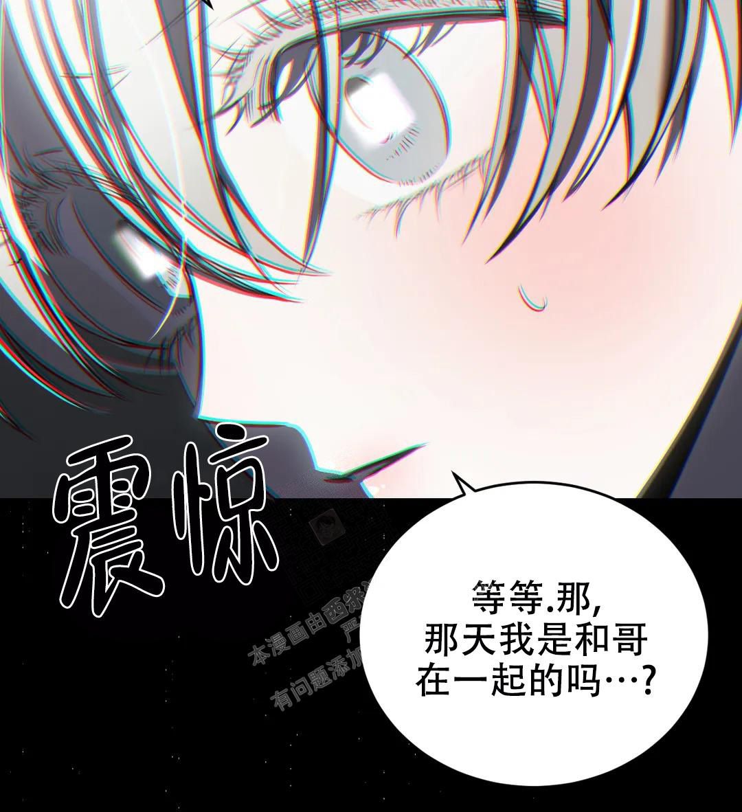 万丈深渊有多深漫画,第39话3图