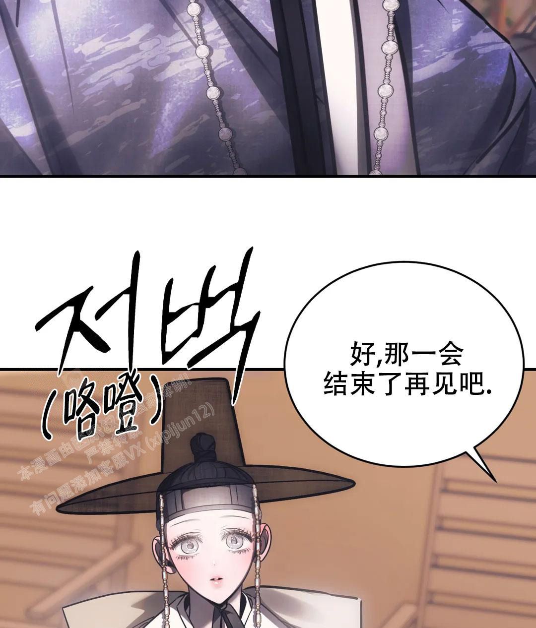 万丈深渊终有底经典语录漫画,第54话3图