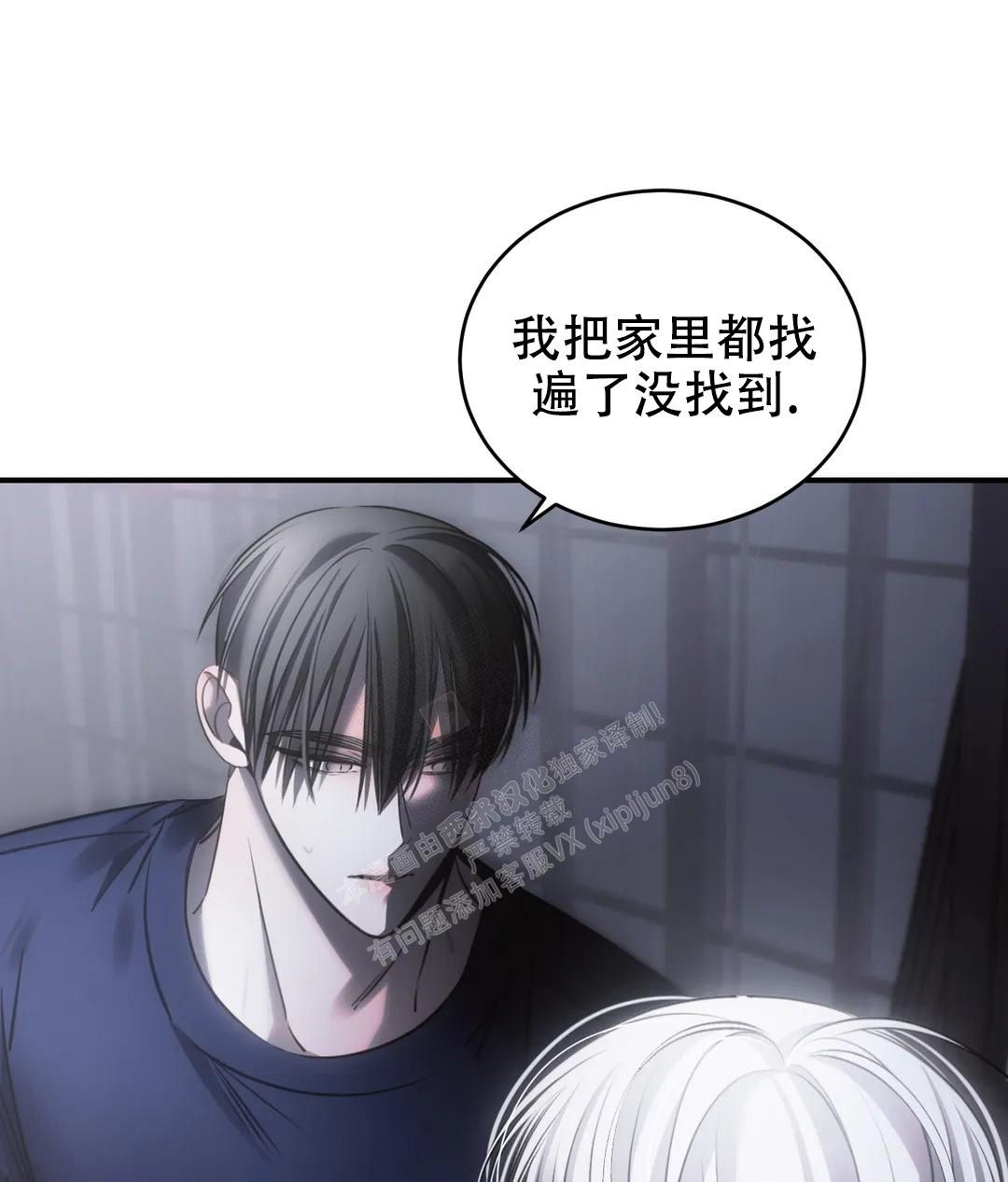 万丈深渊的反义词漫画,第45话2图