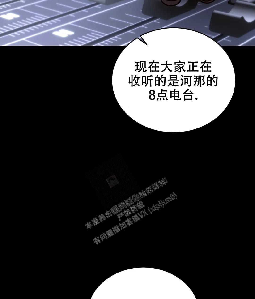 万丈深渊终有底三寸人心不可量全诗漫画,第48话4图