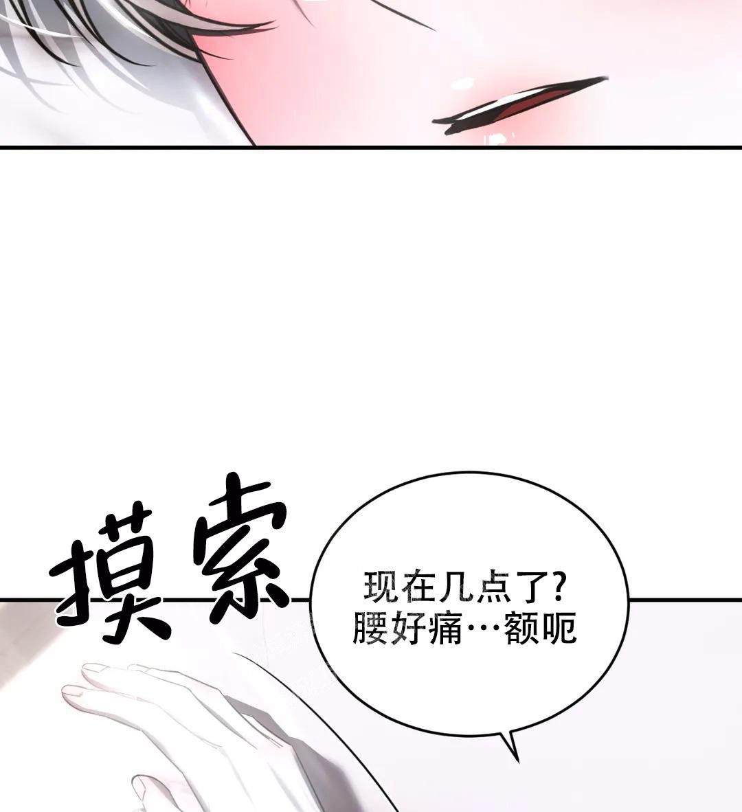 万丈深渊终有底三寸人心不可量全诗漫画,第40话5图