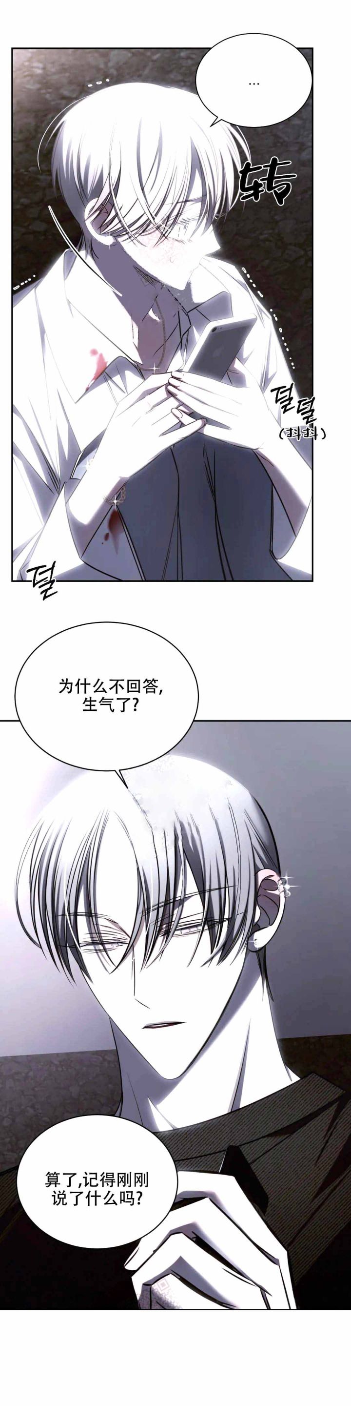 万丈深渊的视频漫画,第17话1图