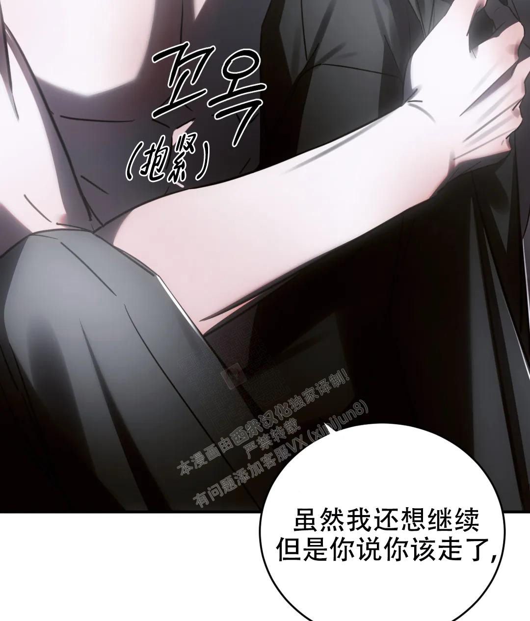 万丈深渊科普展品漫画,第43话4图