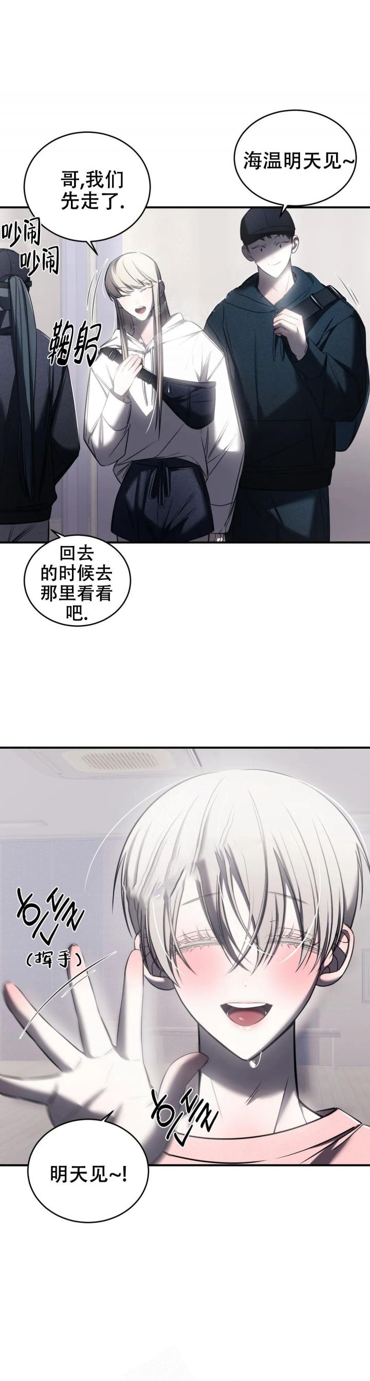 万丈深渊漫画免费下拉式漫画,第21话1图