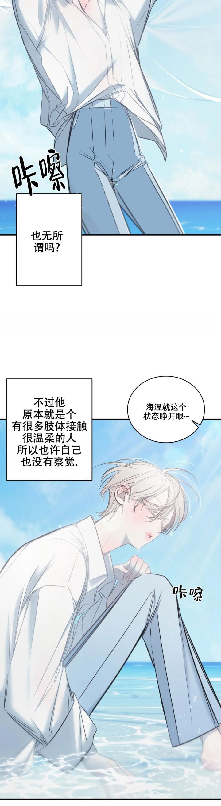 万丈深渊双人成行漫画,第24话2图